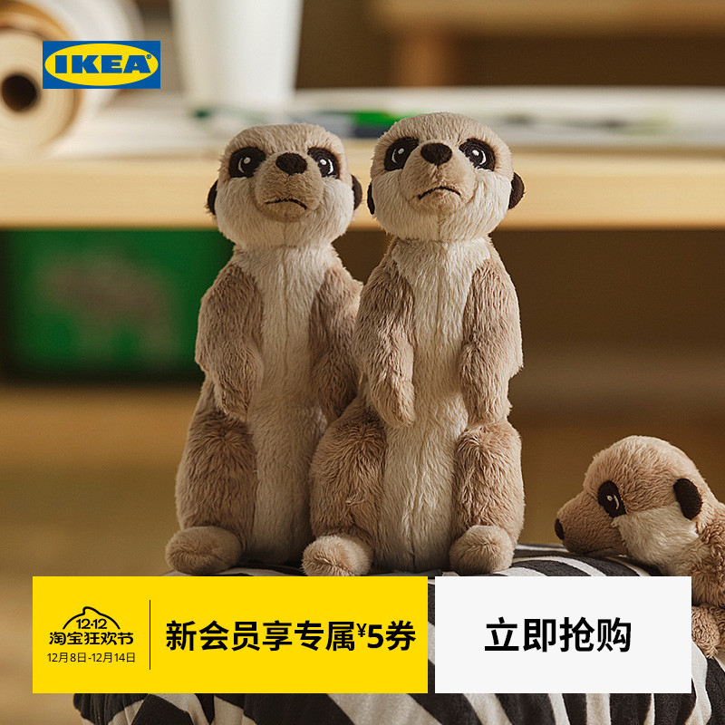 IKEA宜家桑罗帕瑞毛绒玩具