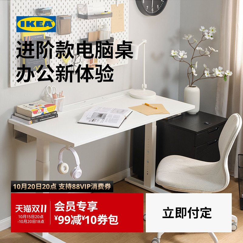 IKEA宜家米特丛书桌电脑桌