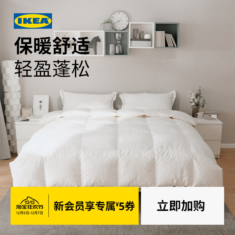 IKEA宜家福雅拉尼鸭绒被