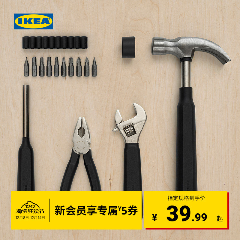 IKEA宜家缇克西工具箱