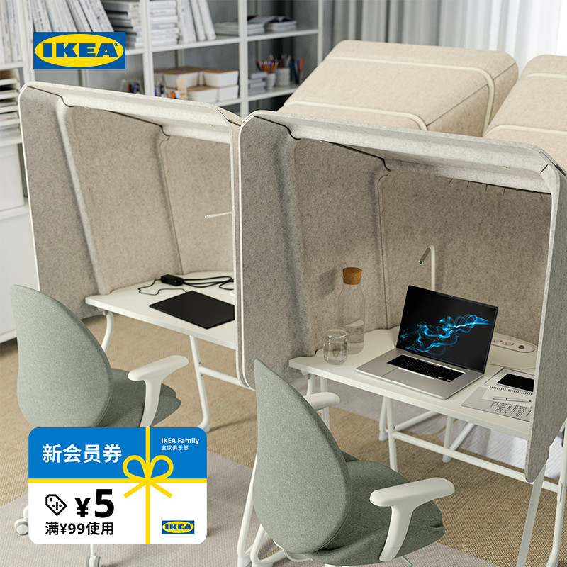 IKEA宜家MITTZON米特丛工作台桌子专注办公办公室办工作设计师