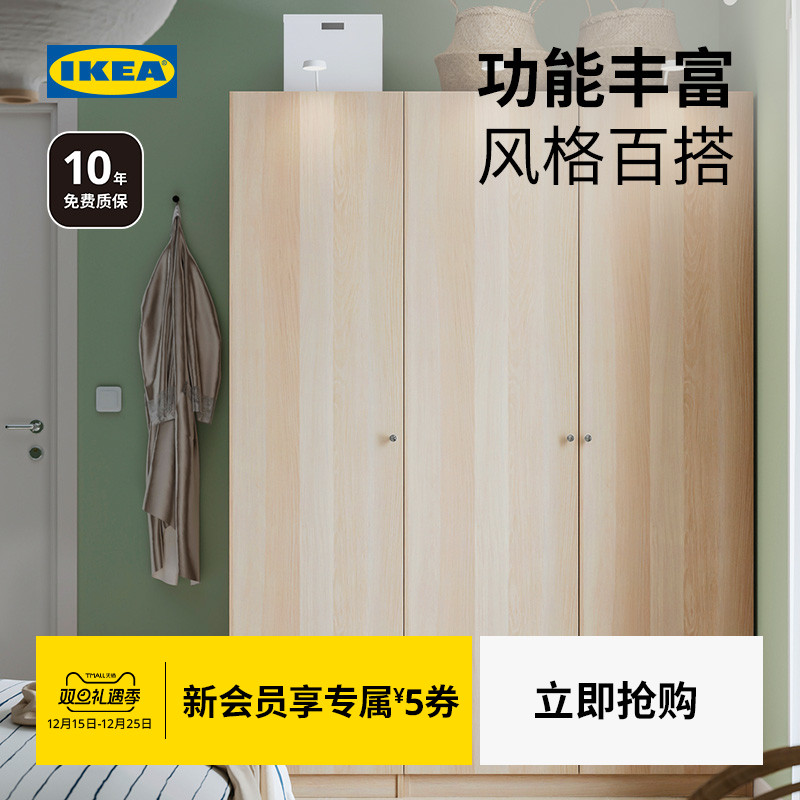 IKEA宜家PAX帕克思衣柜组合