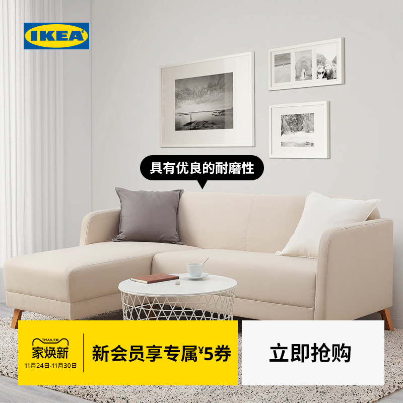 IKEA宜家沙发带贵妃椅欧式