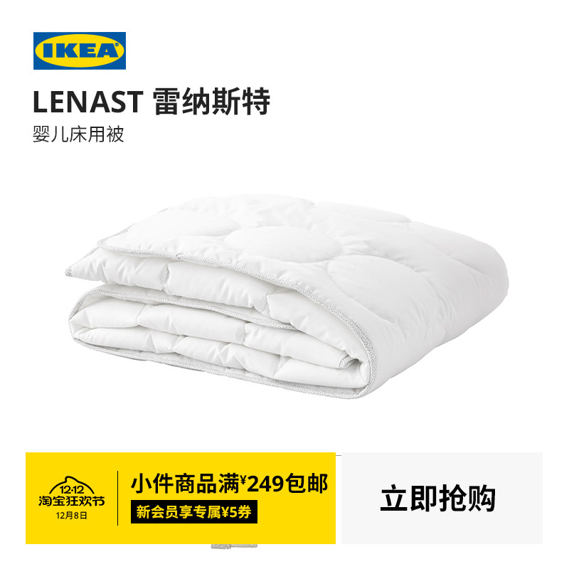 IKEA被子宜家婴儿北欧透气柔软