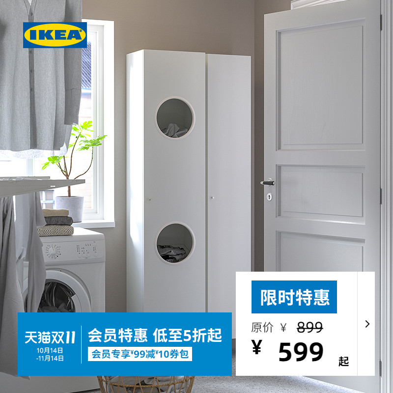 IKEA宜家NYSJON脏衣篮高柜