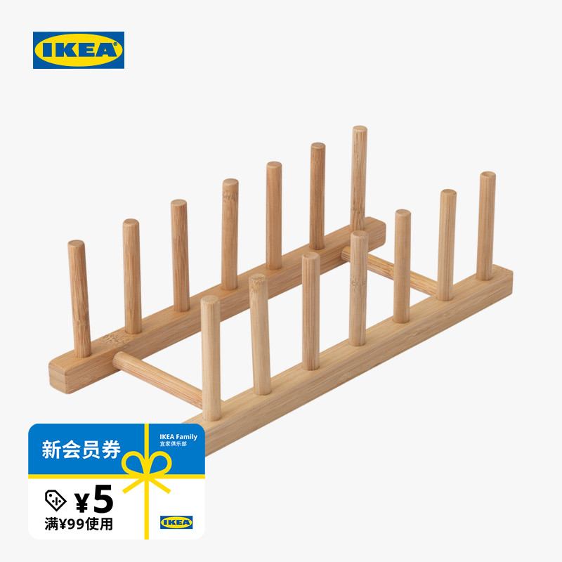 ikea宜家ostbit奥比特竹制盘子架