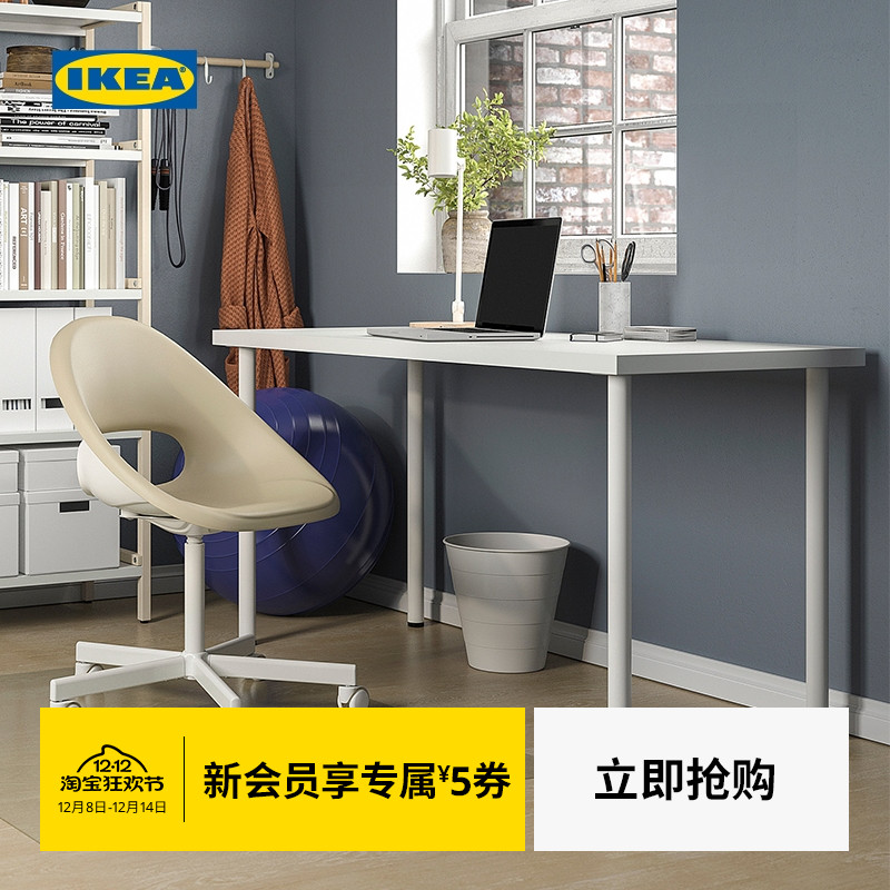 宜家书桌adils自由搭配多色