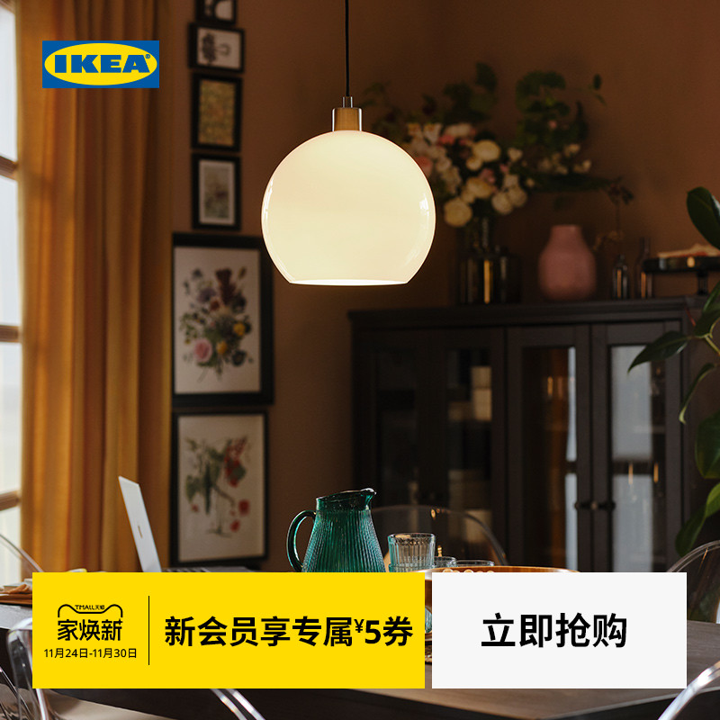 IKEA宜家雅普丽登吊灯极简