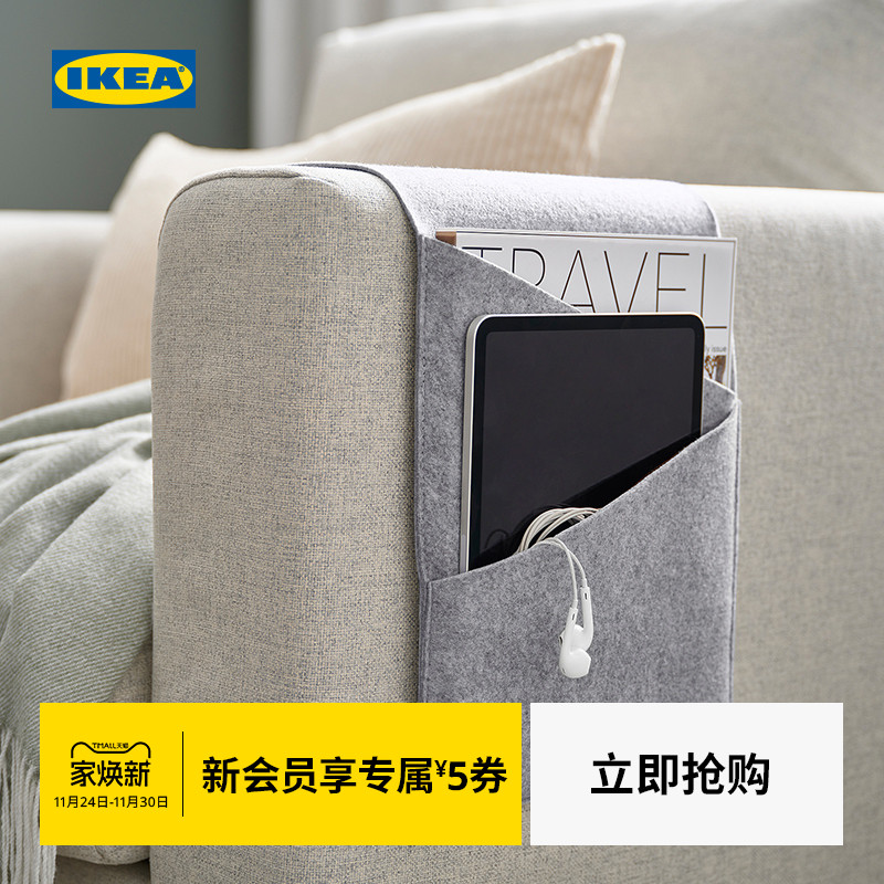 IKEA宜家SILANG西兰格扶手储物袋