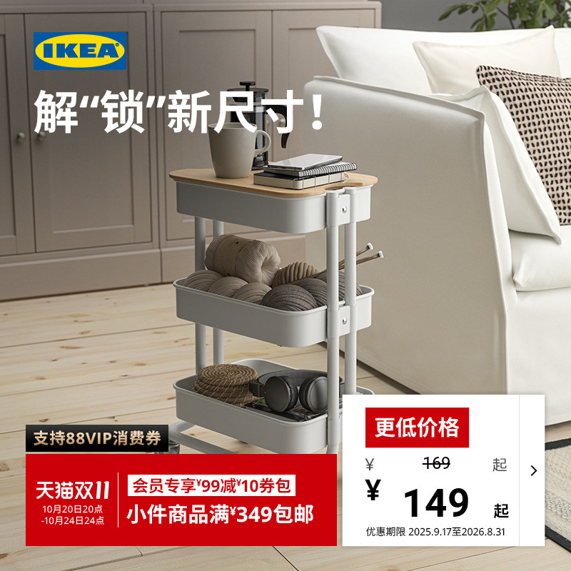IKEA宜家RASKOG拉斯克厨房置物架