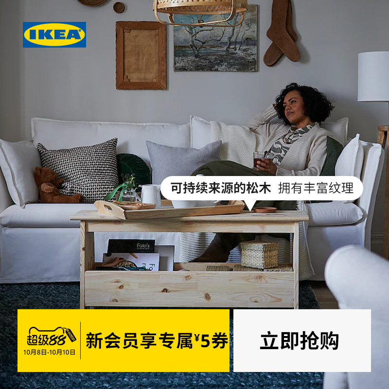 ikea宜家perjohan佩尔实木收纳凳