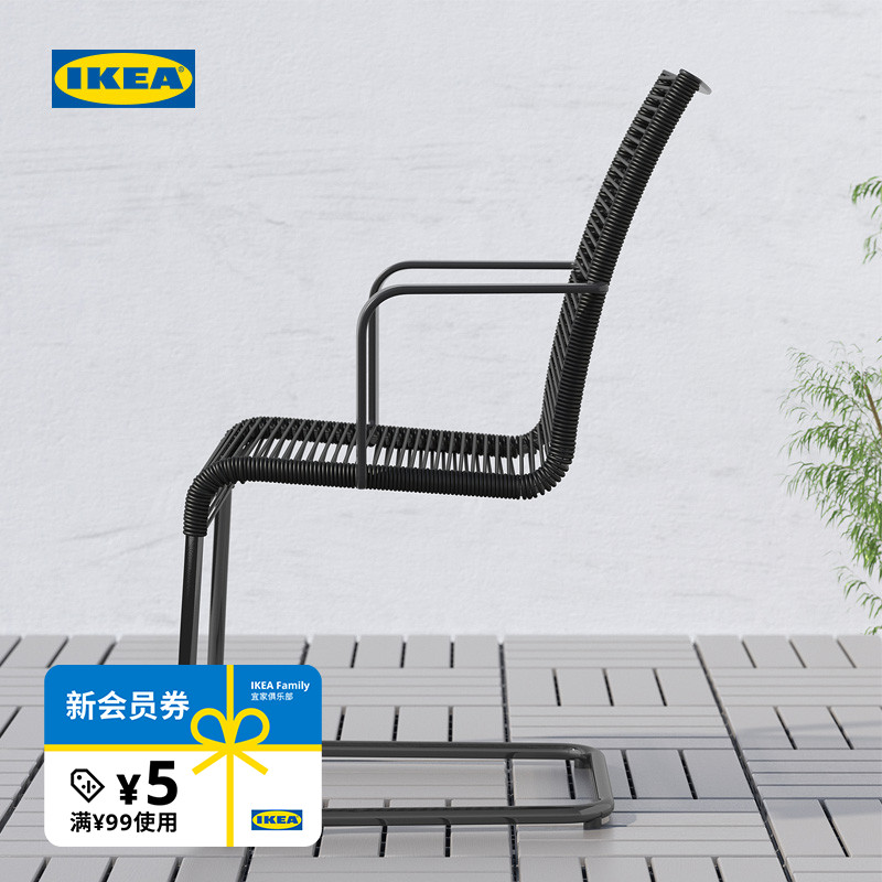 宜家维思曼椅子带扶手