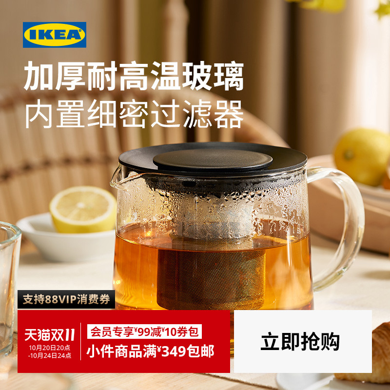 IKEA宜家RIKLIG利克里希泡茶壶