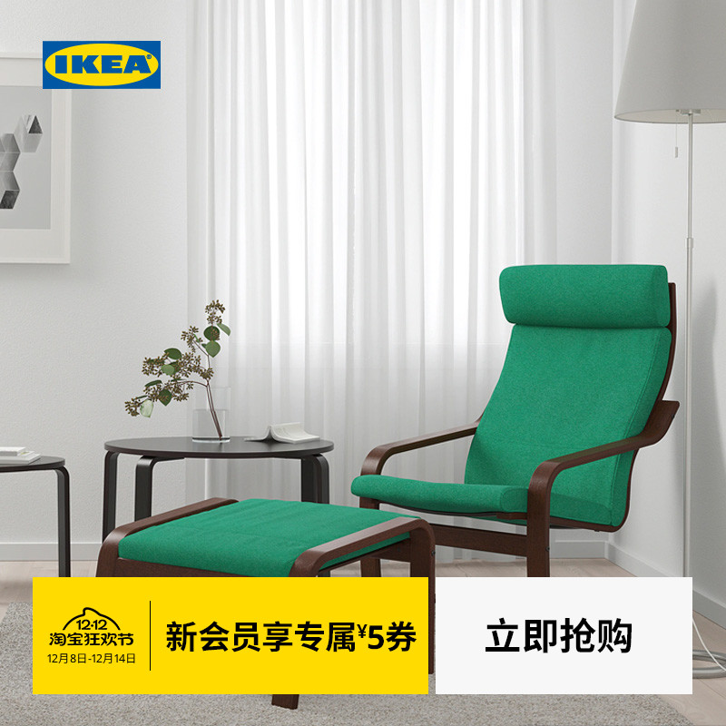 IKEA宜家波昂脚凳北欧现代可拆洗