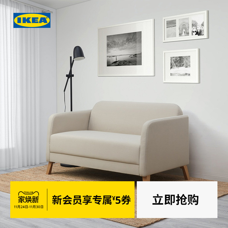 ikea宜家linanas利双人布艺沙发