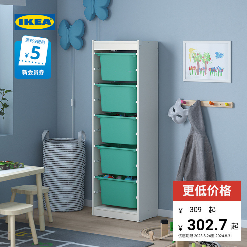 IKEA宜家儿童玩具储物柜