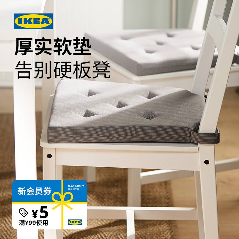 IKEA宜家JUSTINA贾斯迪纳椅垫