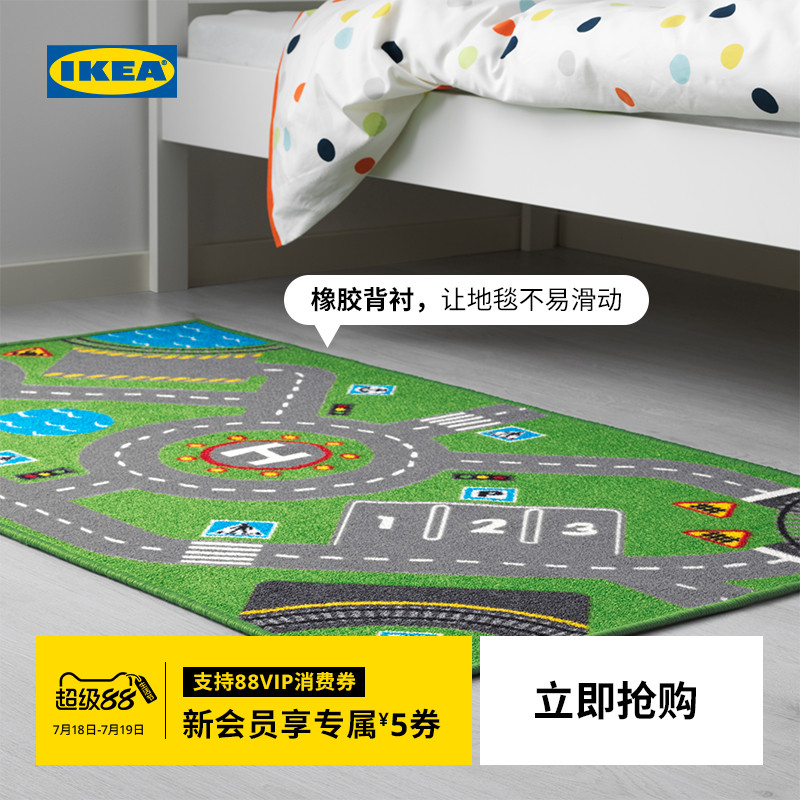 IKEA宜家斯多儿童绿色地毯