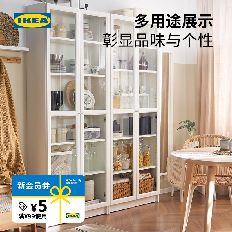 IKEA宜家BILLY毕利收纳柜