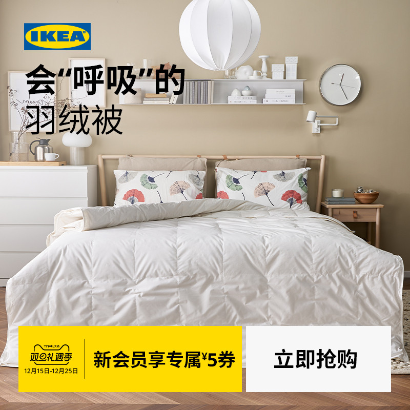 宜家ikea菲亚四季通用全棉羽绒被