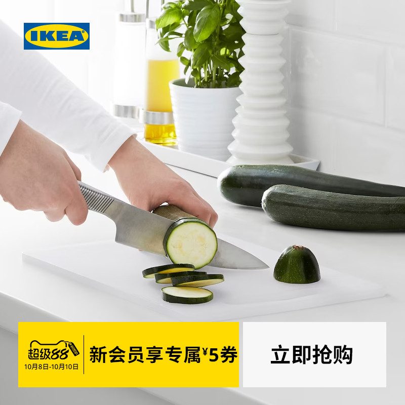 IKEA宜家LEGITIM莱吉迪塑料砧板