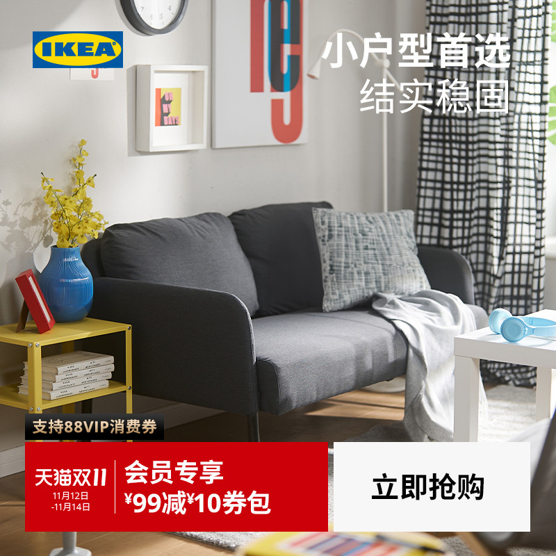 IKEA宜家GLOSTAD鲁斯达三人沙发