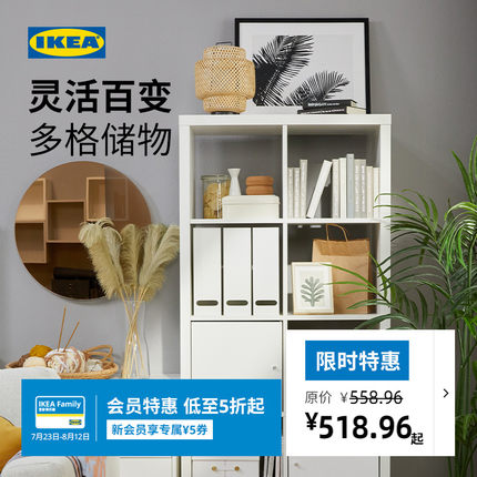 IKEA宜家KALLAX卡莱克书架家用书柜置物架落地靠墙柜客厅储物收纳