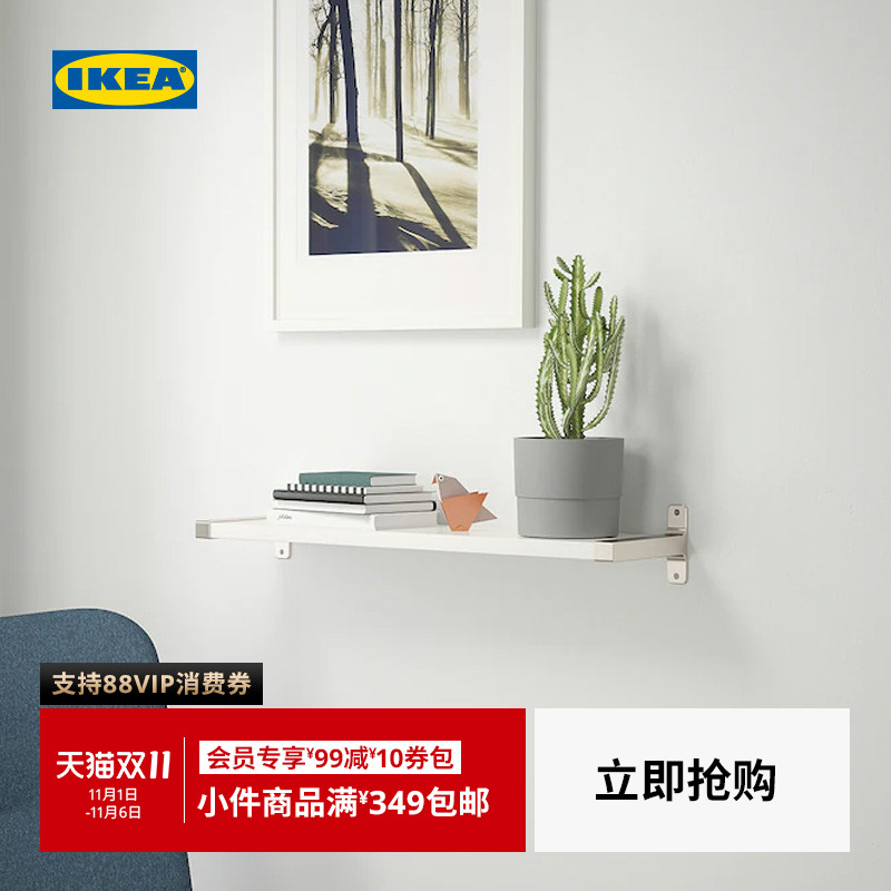 IKEA宜家BERGSHULT贝利斯胡特搁板墙面收纳架书架展示架欧式简约