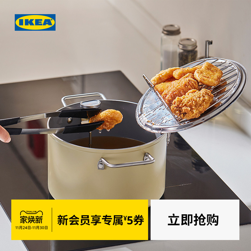 IKEA宜家怀托诗油炸锅