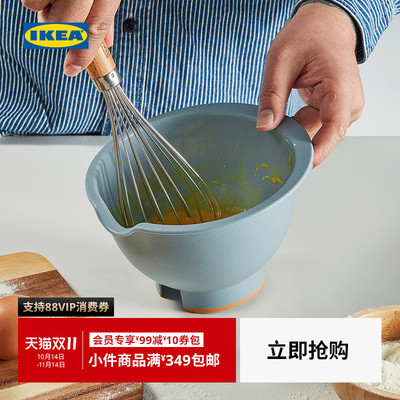 【新品】IKEA宜家PONNYFISK彭尼菲斯搅拌碗打蛋碗调料碗家用