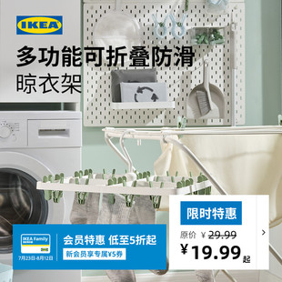 IKEA宜家SLIBB斯利波多夹子晾晒夹晒袜子神器家用衣架内衣夹子
