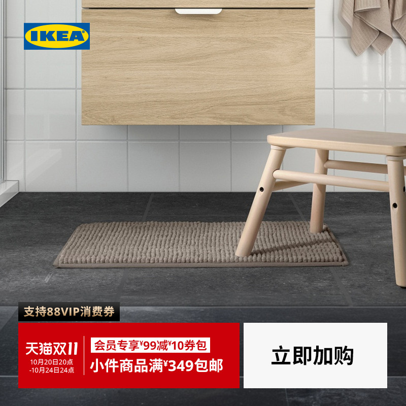 IKEA宜家toftbo托夫波浴室地垫