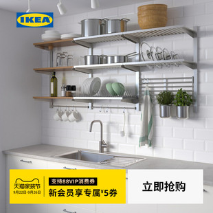 IKEA宜家KUNGSFORS康福斯掛桿帶擱板桿現代北歐不銹鋼3層置物架