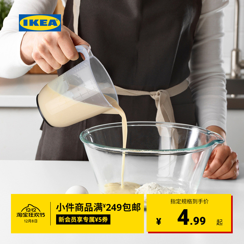 IKEA宜家BEHOVA比霍瓦量壶量杯