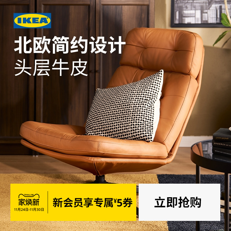 IKEA宜家伯格单人沙发扶手椅