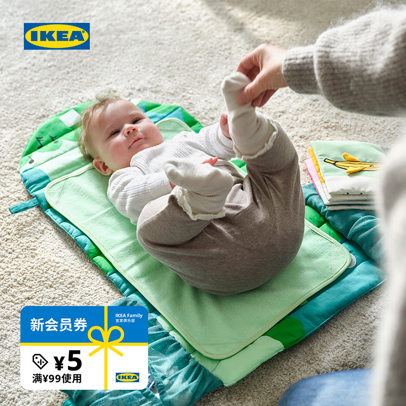 IKEA宜家格吕恩芬克婴儿换衣垫