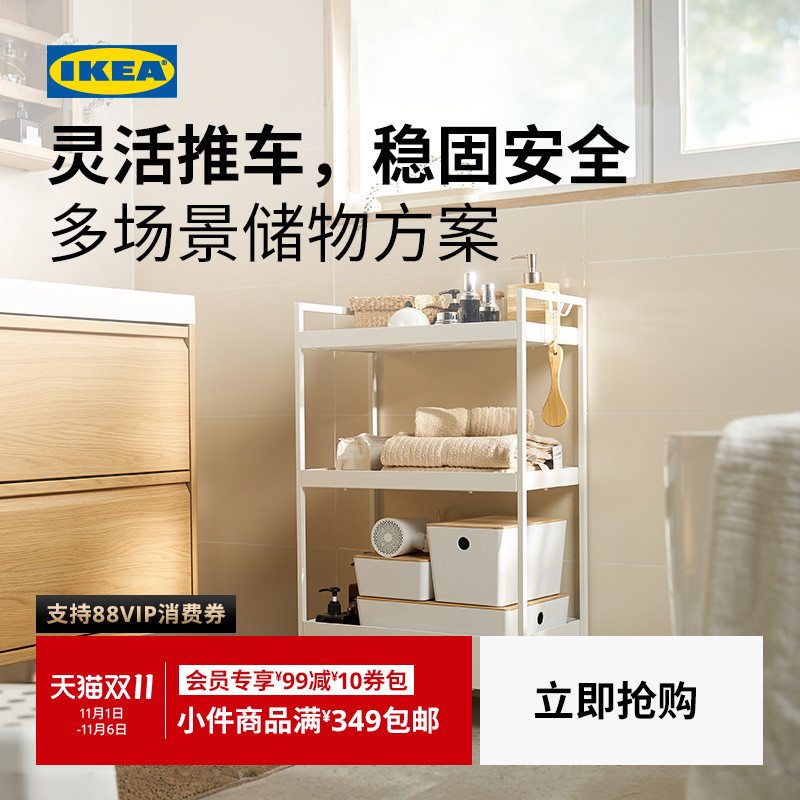 IKEA宜家耐斯弗思收纳架