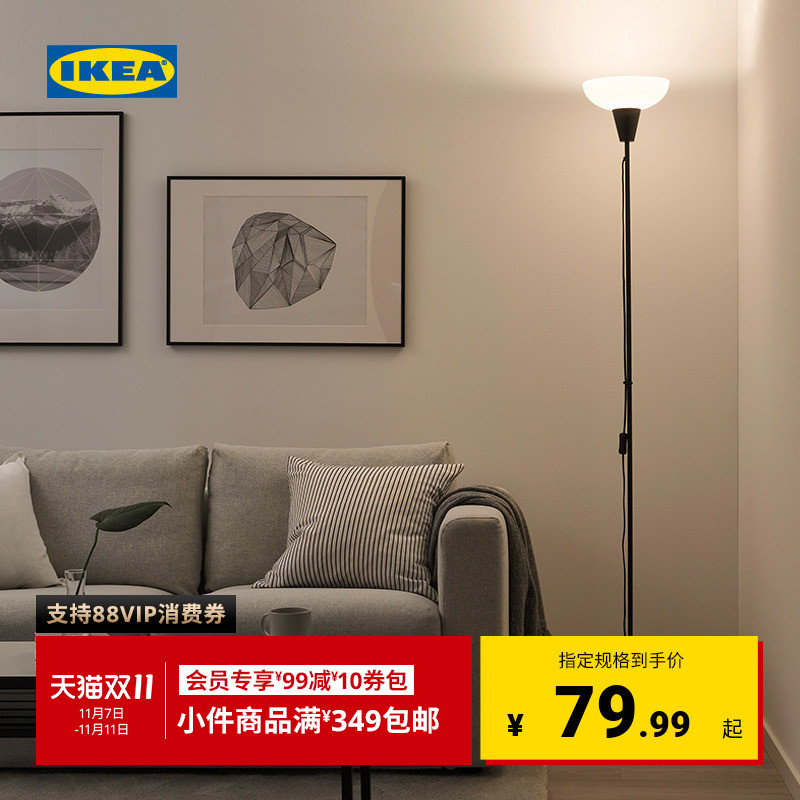IKEA宜家TAGARP特佳普落地灯