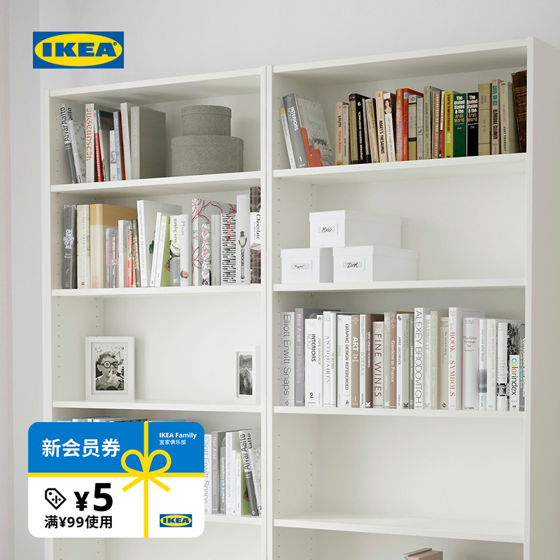 IKEA宜家BILLY毕利书架