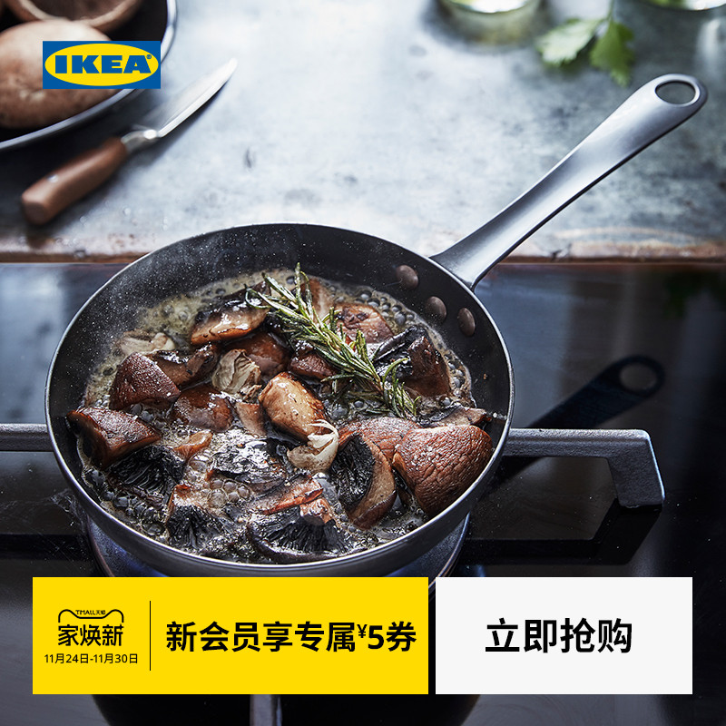 IKEA宜家VARDAGEN瓦达恩平底煎锅碳钢适用多类灶具现代简约北欧风