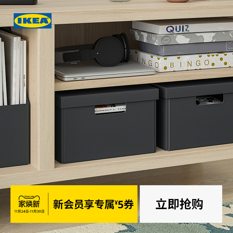 IKEA宜家弗耶德哈附盖储物盒