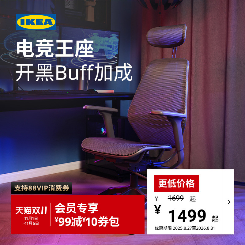 IKEA宜家STYRSPEL斯缇诗电竞椅