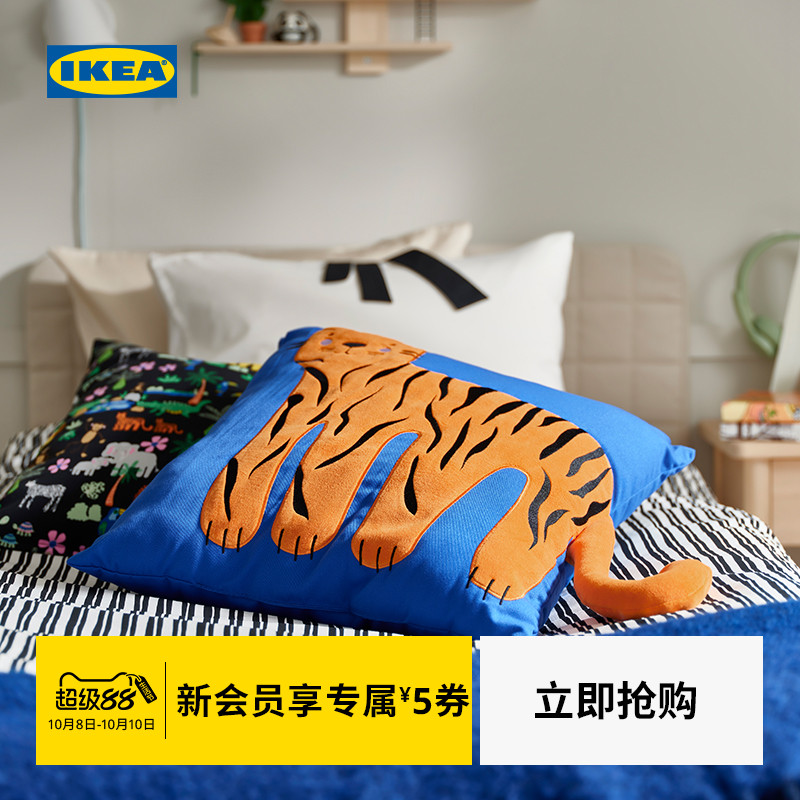 IKEA宜家纳海格儿童靠垫