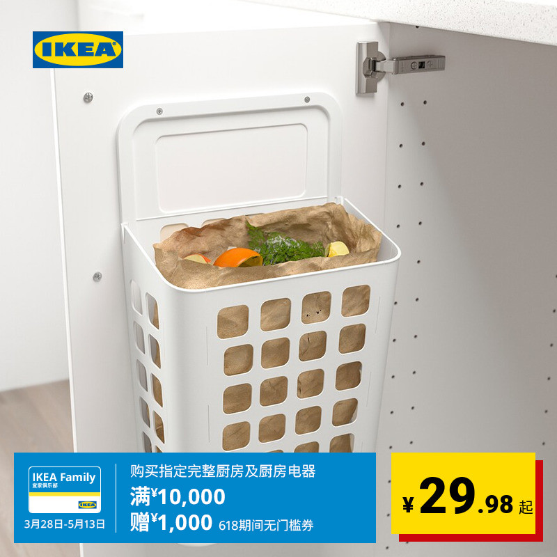 IKEA 宜家 VARIERA瓦瑞拉垃圾桶10l白色现代简约北欧风厨房用家用