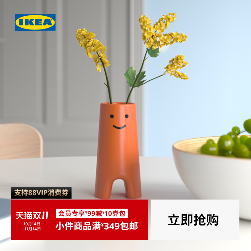 IKEA宜家FROVAXT弗洛维希创意花瓶客厅摆件家居装饰品