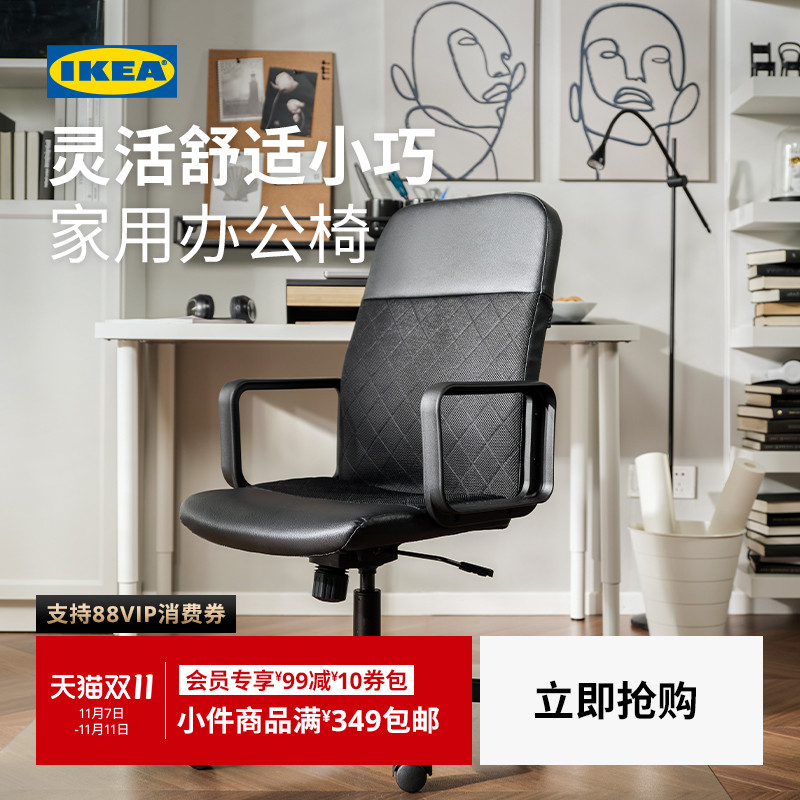IKEA宜家RENBERGET伦贝特转椅