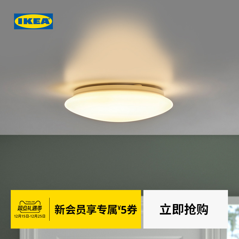 IKEA宜家BARLAST巴勒思