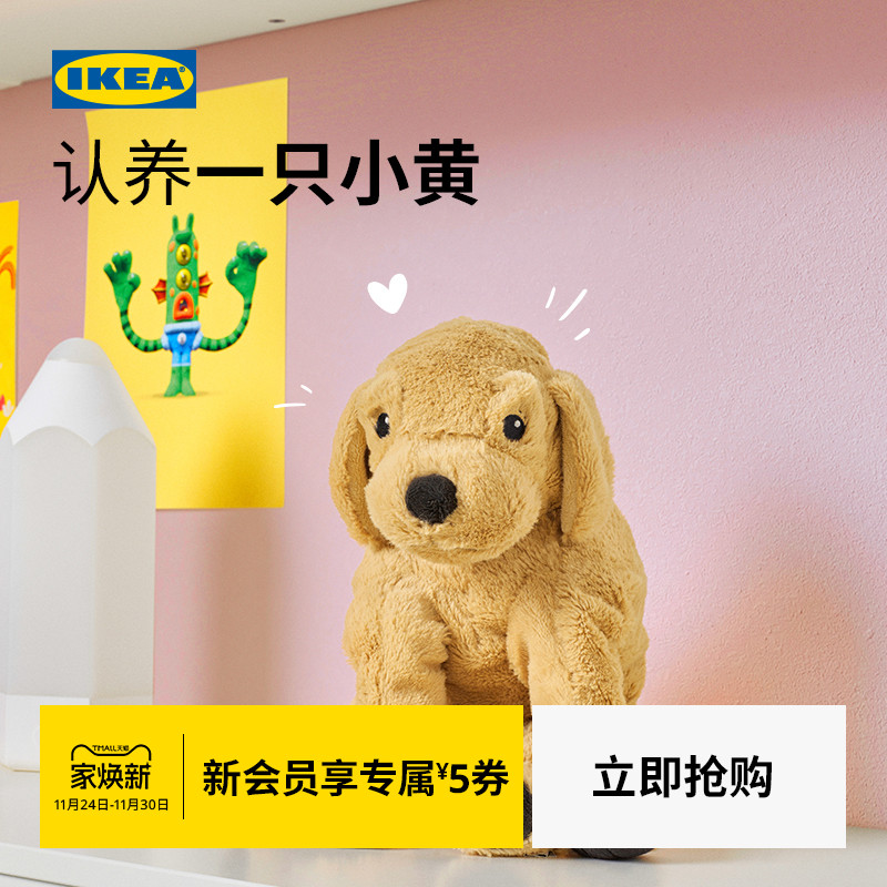 IKEA宜家古西格格登抱枕