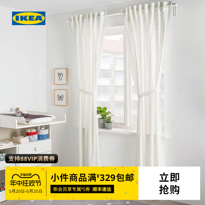 IKEA宜家LEN莱恩2幅窗帘附系带卧室客厅窗户配件纯棉全棉窗布