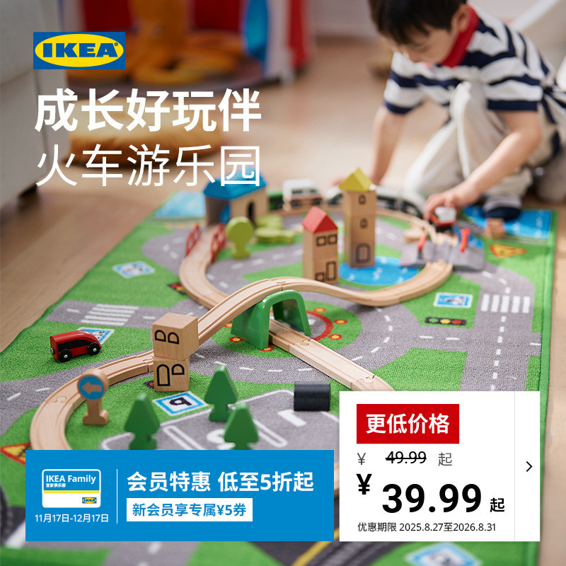 IKEA宜家LILLABO利乐宝火车玩具